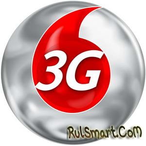 Бесплатная разблокировка 3G модема