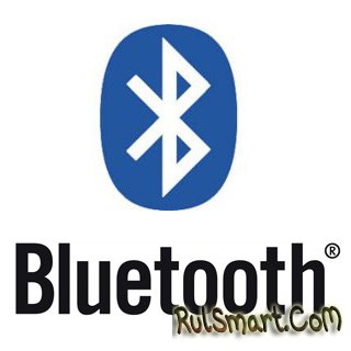 Bluetooth 4.0 поступит в продажу в конце 2010 года
