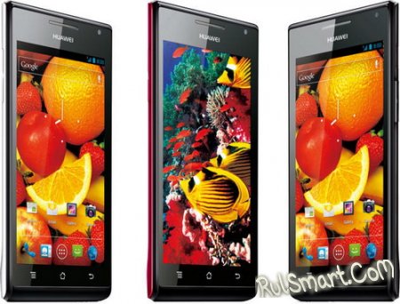 Huawei Ascend P1 S : самый тонкий Android-смартфон