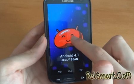 Android 4.1 для Samsung Galaxy S II и Galaxy S III на подходе