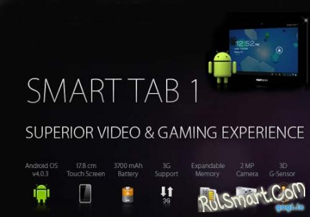 Планшет Smart Tab 1 за $125