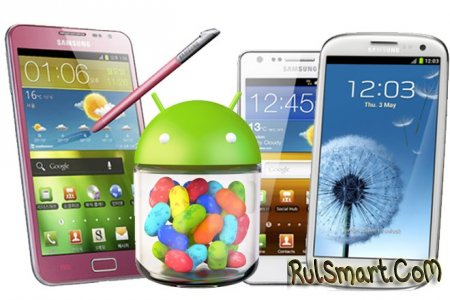 Обновление смартфонов и планшетов Samsung до Android 4.1