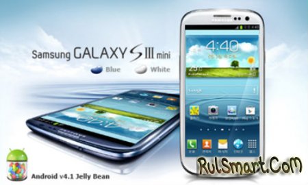 Samsung Galaxy S3 Mini: стоит брать или нет?