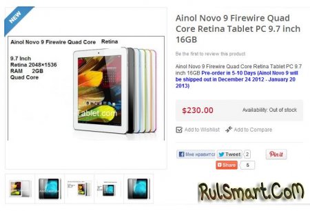 Ainol Novo 9 Firewire: невероятно мощный китайский планшет