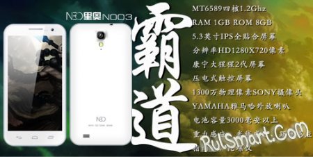 Neo N003: 5.3-дюймовый планшетофон за $160