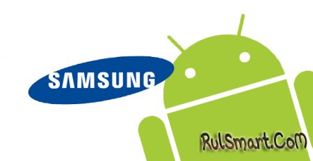 Samsung обновит смартфоны и планшеты до Android 5.0