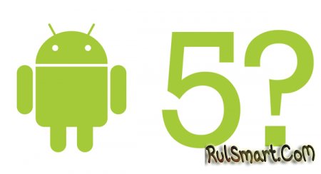 Android 5.0 задержится до осени