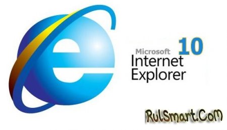Internet Explorer 10 станет браузером №1