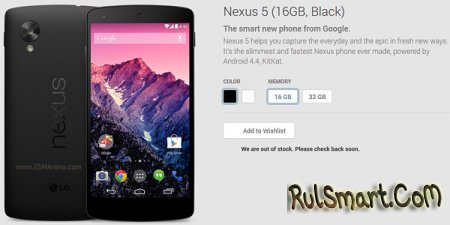 LG Nexus 5 пользуется большим спросом