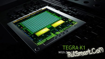 NVIDIA Tegra K1 - самый быстрый мобильный процессор
