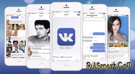 Приложение ВКонтакте удалено из App Store