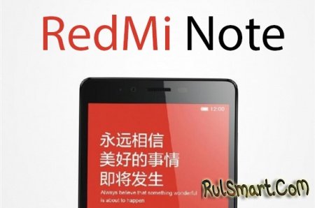 Xiaomi Redmi Note - бюджетный фаблет за $130