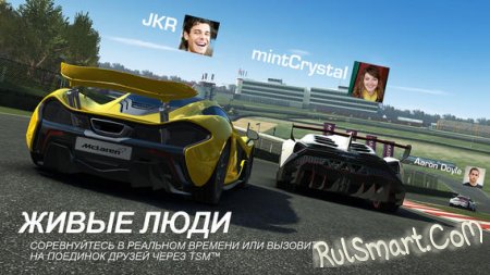 Real Racing 3 v2.3.0: обзор обновления