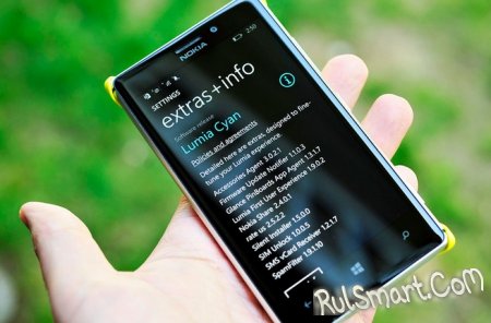 Lumia Cyan уже доступно в некоторых странах