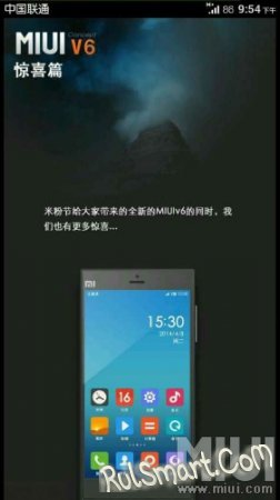 Xiaomi Mi 4: разосланы приглашения на презентацию