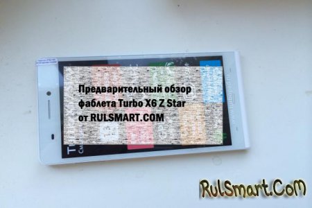 Предварительный обзор Turbo X6 Z Star