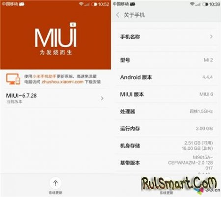 MIUIv6 (Android 4.4.4 KitKat): первые скриншоты