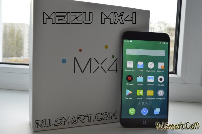 Обзор смартфона Meizu MX4