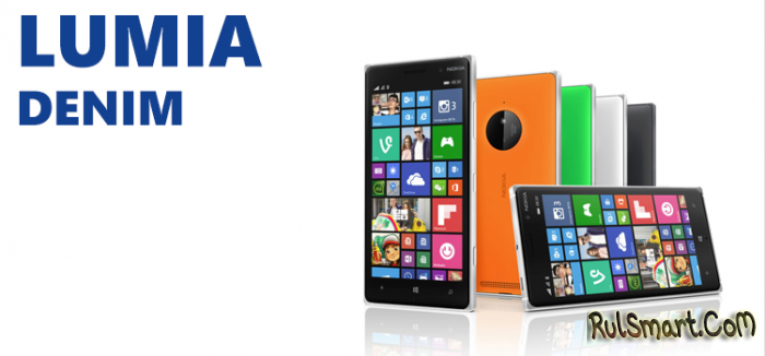 Lumia Denim: официальный список изменений