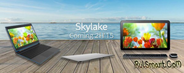 Процессоры Intel Core M Skylake появятся во второй половине 2015