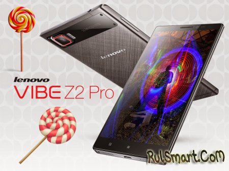 Lenovo Vibe Z2 Pro обновляется до Android 5.0