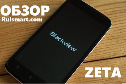Обзор Blackview ZETA