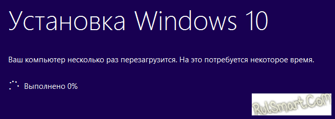 Как обновиться до Windows 10?