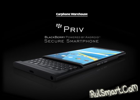 BlackBerry Priv: характеристики и дата старта продаж