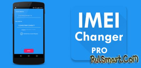 Как изменить IMEI на Android