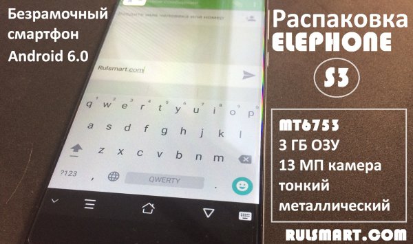 Распаковка Elephone S3 — безрамочный смартфон на Android 6.0