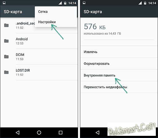 Как объединить SD-карту и внутреннюю память на Android
