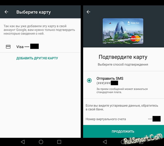 Как настроить Android Pay и оплачивать покупки в России