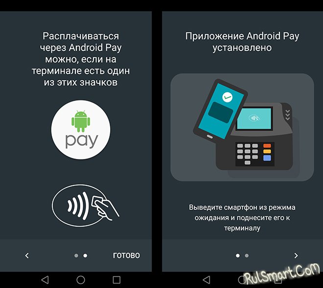 Как настроить Android Pay и оплачивать покупки в России