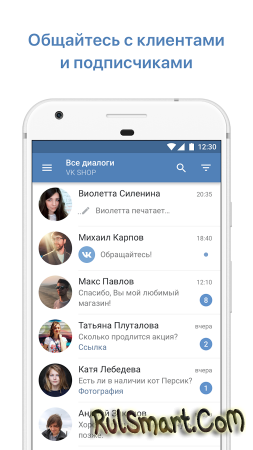 Приложение вк для андроид скачать бесплатно на русском
