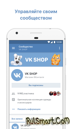 Приложение вк для андроид скачать бесплатно на русском
