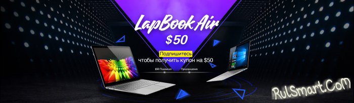 Chuwi LapBook Air: стартовал предварительный заказ со скидкой $50