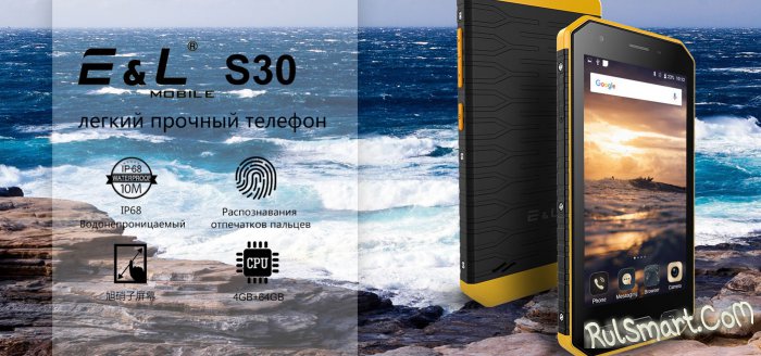 E&L S30 — недорогой защищенный смартфон появился в GearBest по цене $99