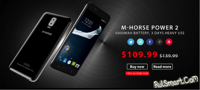Как получить бесплатно смартфон M-HORSE Power 2 с мощным аккумулятором