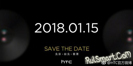 HTC U11 EYEs — характеристики смартфона: Snapdragon 652 и 4 ГБ ОЗУ