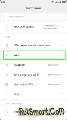 Wi-Fi отключается в спящем режиме (как исправить на Android)