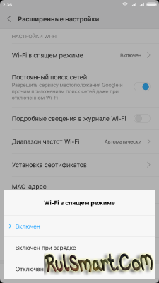 Wi-Fi отключается в спящем режиме (как исправить на Android)
