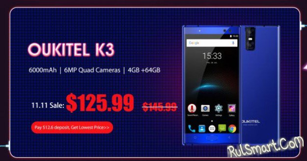 Oukitel отдает смартфоны за копейки на распродаже 11.11 на AliExpress