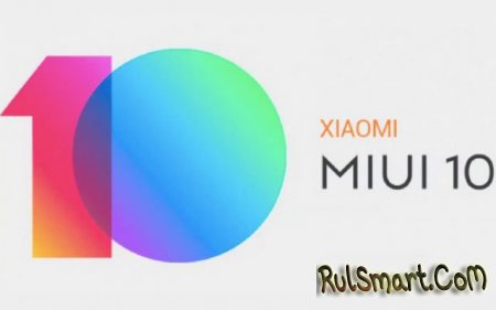 MIUI 10 принесёт поддержку Google Camera для смартфонов и планшетов Xiaomi