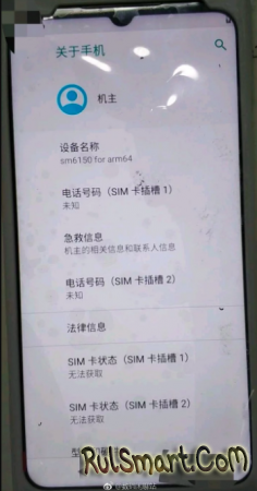 Meizu Note 9: не очень дорогой смартфон с 48-Мп камерой (первое фото)