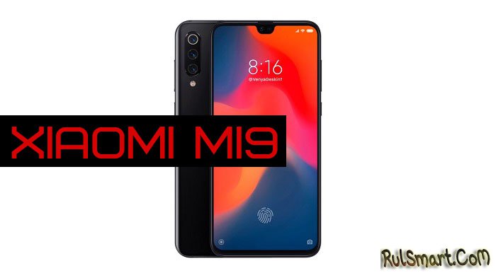 Xiaomi Mi 9: фото самого крутого китайского смартфона в 2019 году