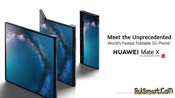 Huawei Mate X: складной смартфон с удивительными "фишками"