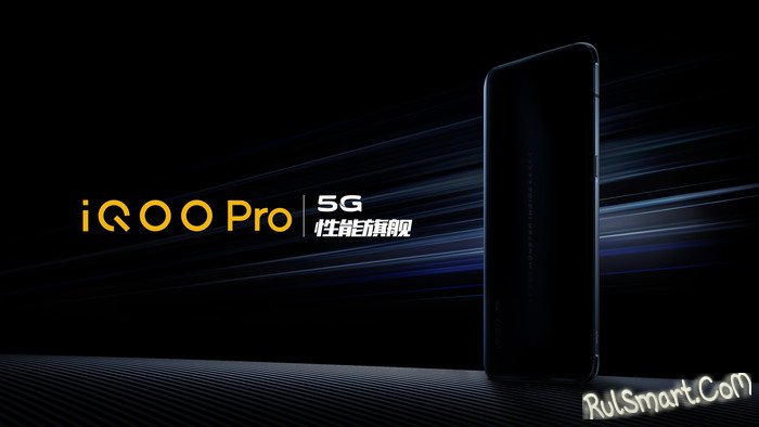 Vivo iQOO Pro: топ-смартфон с 5G, который "разорвёт" Xiaomi и Samsung