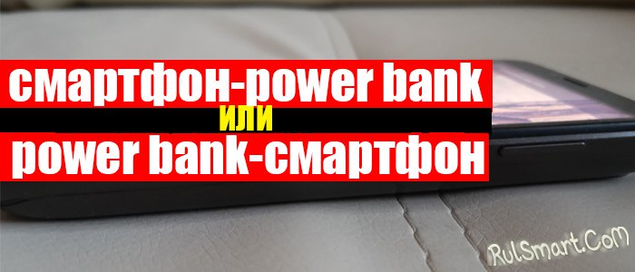 Обзор BQ 5530L Intense — смартфон с функцией Power Bank