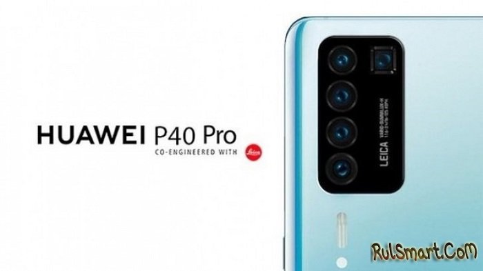 Huawei P40 и Huawei P40 Pro: первые фото самого крутого смартфона в 2020 году