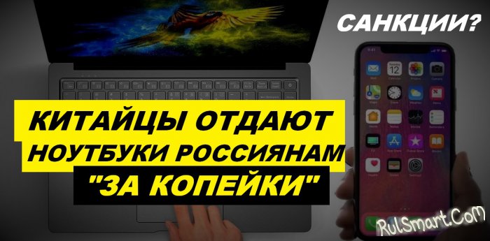 Китайский магазин XIDU внезапно отдаёт ноутбуки россиянам «за копейки»